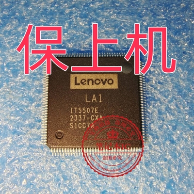 保上机 KY786/KY787 NM-F241 LA1 IT5507E 写好程序