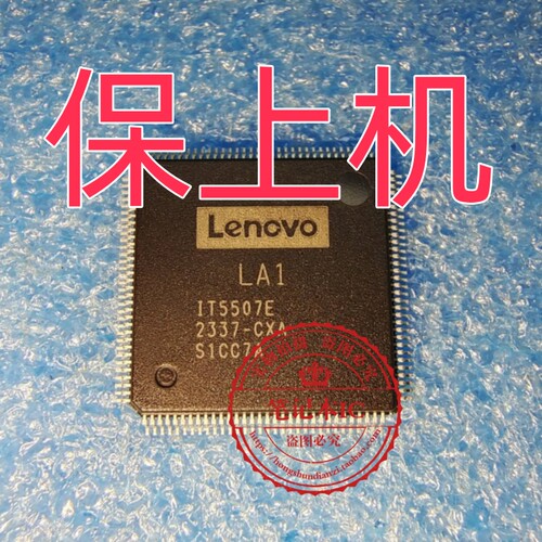 保上机 KY786/KY787 NM-F241 LA1 IT5507E 写好程序