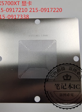 RX5700XT 显卡 215-0917210 215-0917220 215-0917338  钢网 新的