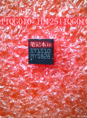 2511QG010 ILI2511QG010 QFN 6514P QFN10脚 IC 新的一个起拍