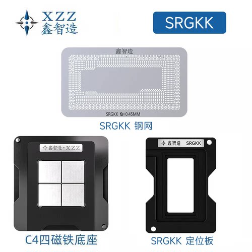 10代低压CPU钢网SRG0N/SRGKG/SRGKL/SRGKK/SRG0S/I7-10710u植锡