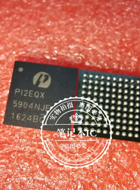 PI2EQX5904NJE P12EQX5904NJE PI2EQX 5904NJE BGA新的 一个起拍