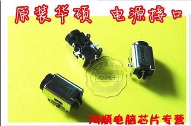 1025 1025C 1025CE 1025CT 1025P R101X 电源接口 头D63