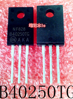 MBRF40250TG   B40250TG    TO-220F   新的