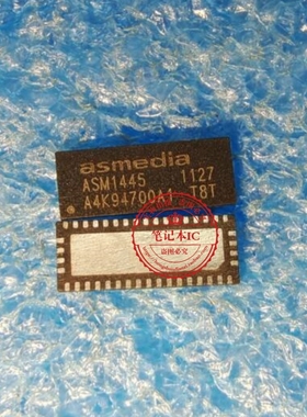 ASM1445 ASMEDIA    ASW1445      QFN   新的  一个起拍