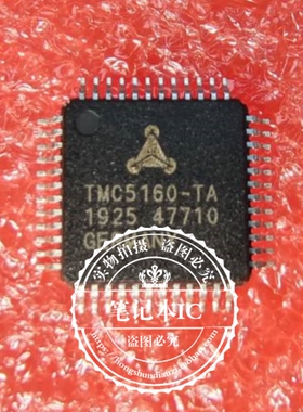 TMC5160-TA TMC5160TA  TWC5160-TA AU6983HL-D AU6983 QFP 新的