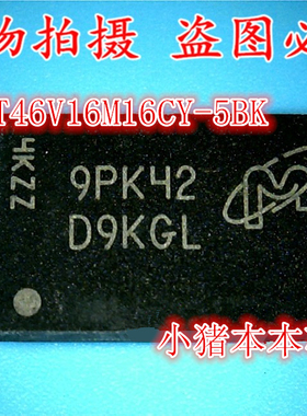 MT46V16M16CY-5BK 丝印：D9KGL 新的