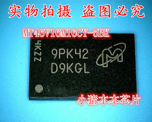 MT46V16M16CY-5BK 丝印：D9KGL 新的