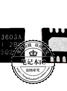 TPS53603ADRGR TPS53603A 53603A QFN8   新的    一个起拍