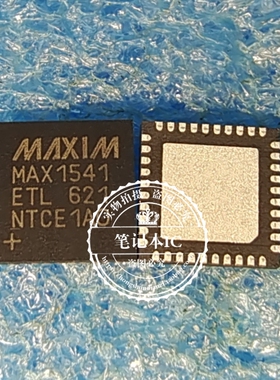 真正全新原装 MAX1541ETL MAX1541 WAX1541ETL MAX1541ET QFN