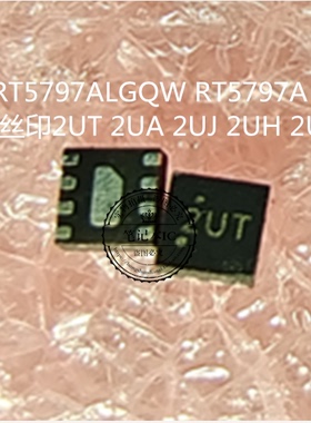 RT5797ALGQW RT5797A 丝印2UT 2UA 2UJ 2UH 2U开头  QFN 新的
