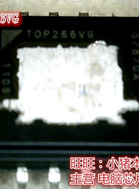 TOP266VG 新的