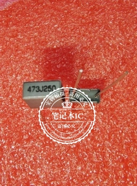 473J250V 250V 473UF 47NK250 250V 47NK 灰色直扦5MM脚矩 新的
