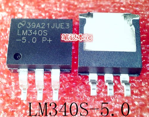 LM340S-5.0    LM340S     LM340     TO-263      新的