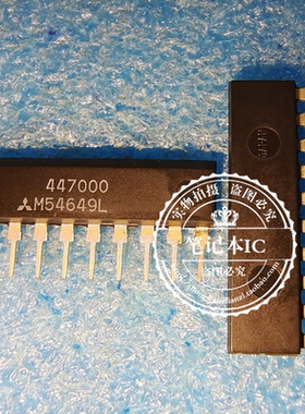 M54649L电视机配件 功放芯片 放大芯片 电源模块