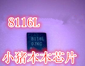 OZ8116L 8116L  M25P16-VMP6G  丝印25P16V6G  QFN  新的