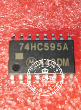SN74HC595A 74HC595A  HC595A   74HC595ADR2G  SOP5.2   SOP3.9