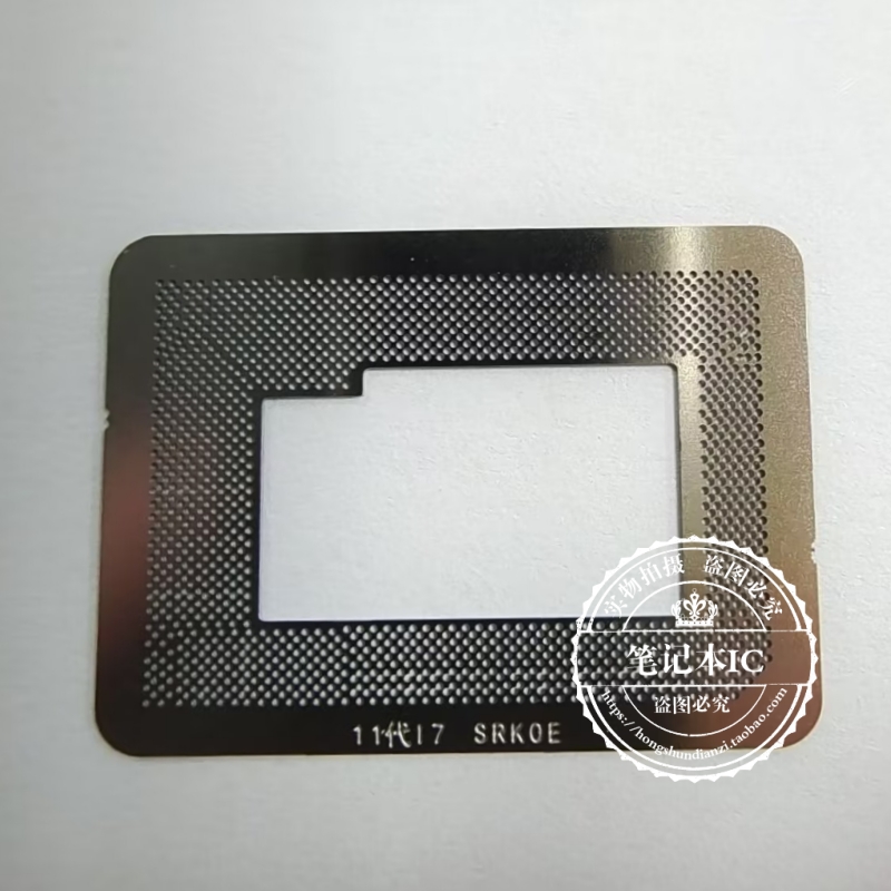 I7 11代 SRK0D SRK0E SRK0F SRK0G SRK0H 植球钢网