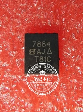 SI7884DP-T1-GE3 SI7884DP SI7884 丝印 7884 QFN-8 新 一个起拍