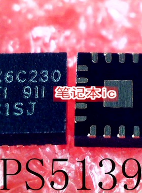 TPS51397RJER   TPS51397  丝印 X6C230   QFN20 新的   一个起售