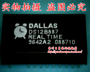 可直接拍 新热卖 DS12B887 琴川日月