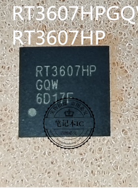RT3607HPGQW RT3607HP GQW RT3607 QFN56  新的一个起拍