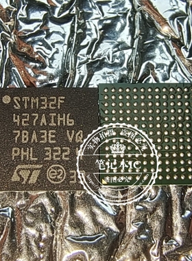 真正全新原装 STM32F427AIH6    STW32F427AIH6  BGA32位微控制器