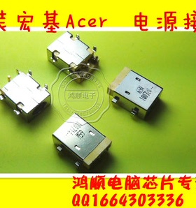 宏基Acer Aspire 4738 4738ZG 4253 4253G ZQ8电源接口 电源头D26