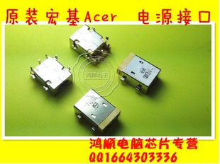 4738ZG 4738 Aspire 电源头D26 4253G ZQ8电源接口 4253 宏基Acer