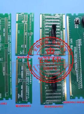 笔记本台式机DDR2 DDR4 DDR3内存打阻值卡带灯假负载测试 测试座