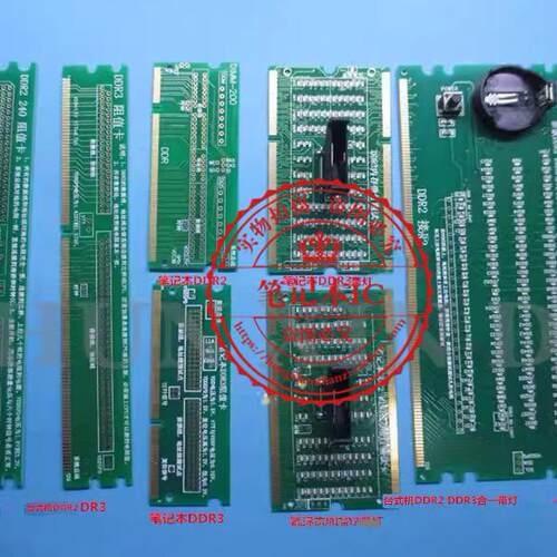 笔记本台式机DDR2 DDR4 DDR3内存打阻值卡带灯假负载测试 测试座