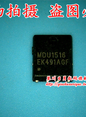 琴川日月 MDU1516URH MDU1516 鸿顺电子