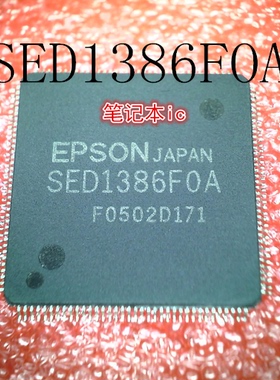SED1386FOA     SED1386F0A     SEO1386FOA     QFP封装    新的