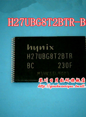 H27UBG8T2BTR-BC 新的