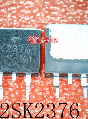 2SK2376    K2376     TO-263封装      新的