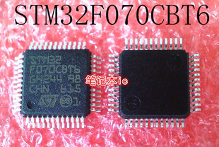 STM32F070C8T6 新 STM32 48封装 LQFP STM32F070CBT6