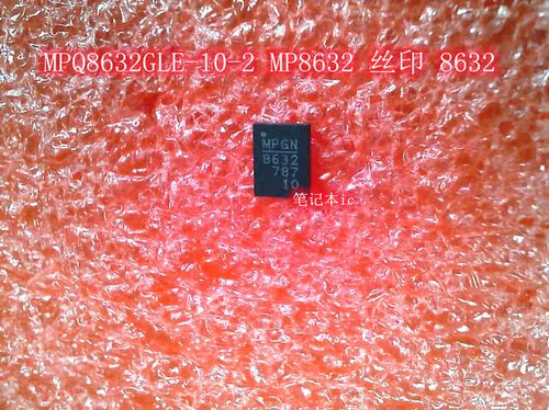MPQ8632GLE-10-2 MP8632 丝印 8632 QFN 有多种底面 IC 新的