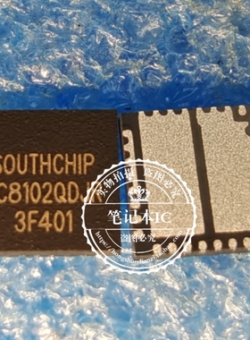 SC8102 SC8102QDJR SC8102QOJR QFN真正原装同步降压转换器IC芯片