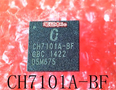 CH7101A-BFGTL5000QFN