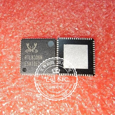 集成电路RTL8306NQFN封装