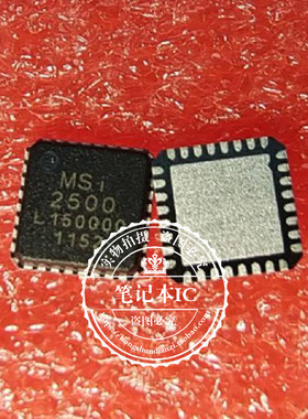 MSI2500-Q32-C-DS MSI2500     QFN  新的