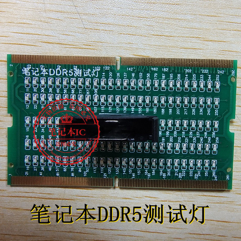 琴川日月DDR5带灯内存测试卡