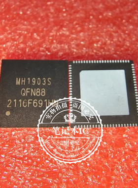 MH1903S MH1903S 1903S QFN88脚   新的  一个起拍