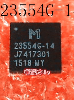 M23554G-14      23554G-14     23554G-14      QFN封装    新的