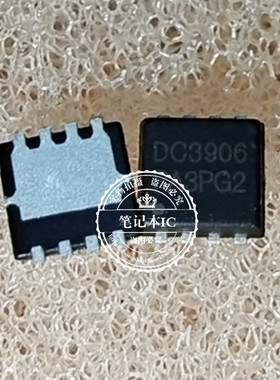 PDC3906Z  DC3906  3X3MM  QFN新的一个起拍