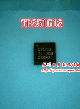 TPS51518RUKR TPS51518 51518   TPS62150RGTR TPS62150 丝印 QUA
