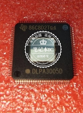 DLPA3005DPFDR   DLPA3005D   QFP封装   新的   一个起拍