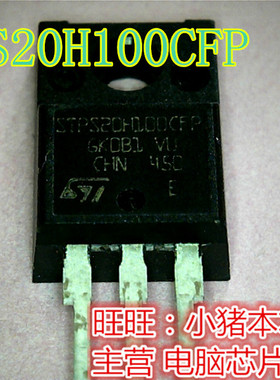 STPS20H100CFP  STP520H100CFP  TO220F  DB156S SOP4 新的