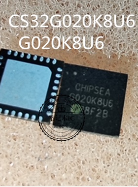 CS32G020K8U6   G020K8U6 新的一个起拍
