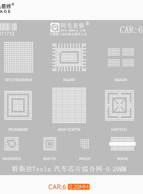 SPC5748GSMMJ6 RTL9068ABD ADSP-SC587W LM215033 MAX20025植锡网